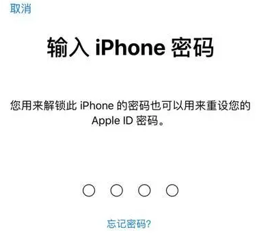 凤庆苹果15维修网点分享iPhone 15六位密码怎么改四位 