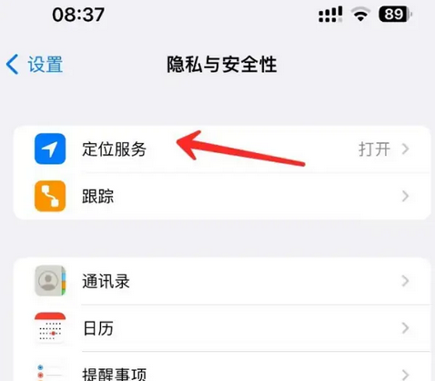 凤庆苹果客服中心分享iPhone 输入“发现石油”触发定位 