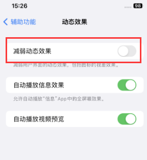 凤庆苹果售后维修点分享苹果iPhone如何隐藏dock栏 