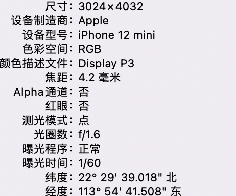 凤庆苹果15维修服务分享iPhone 15拍的照片太亮解决办法 