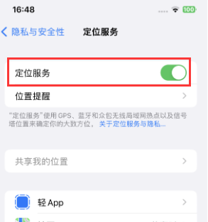 凤庆苹果维修客服分享如何在iPhone上隐藏自己的位置 