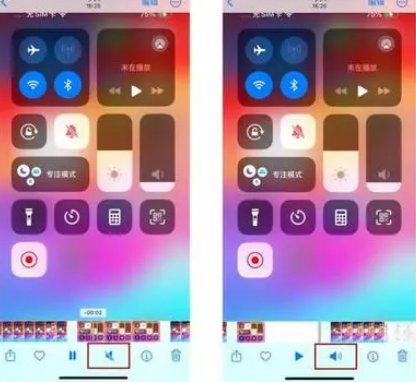 凤庆苹果15维修网点分享iPhone15录屏没有声音怎么办 