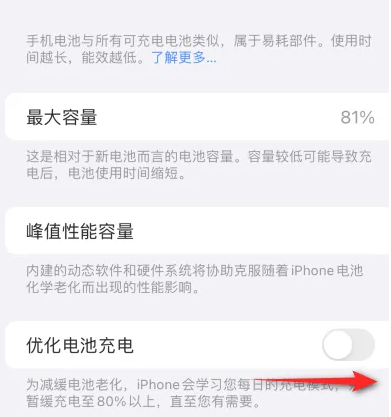 凤庆苹果15维修分享iPhone15充电到80%就充不进电了怎么办 