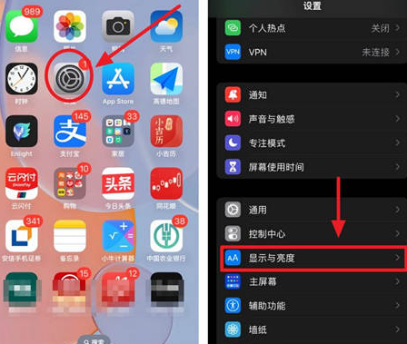 凤庆苹果15换屏服务分享iPhone15屏幕常亮怎么办 