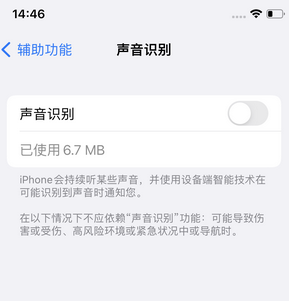 凤庆苹果锁屏维修分享iPhone锁屏时声音忽大忽小调整方法