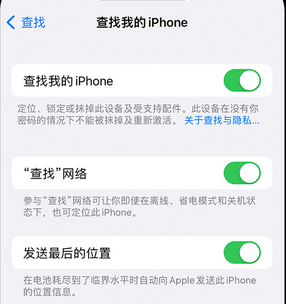 凤庆apple维修店分享如何通过iCloud网页查找iPhone位置 