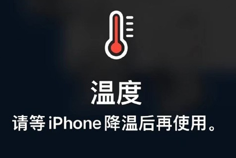 凤庆苹果维修站分享iPhone手机发烫严重怎么办 