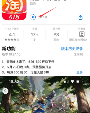 凤庆苹凤庆果维修站分享如何查看App Store软件下载剩余时间