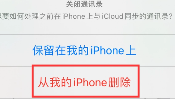 凤庆苹果14维修站分享iPhone14如何批量删除联系人