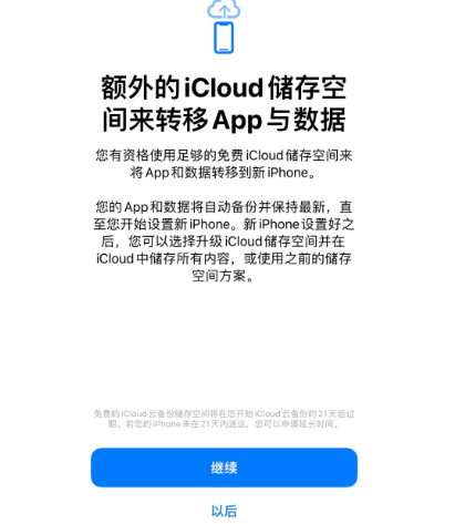 凤庆苹果14维修网点分享iPhone14如何增加iCloud临时免费空间