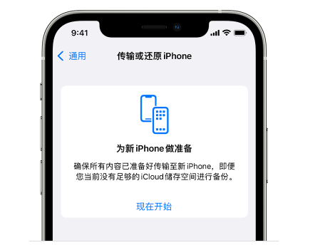 凤庆苹果14维修网点分享iPhone14如何增加iCloud临时免费空间 