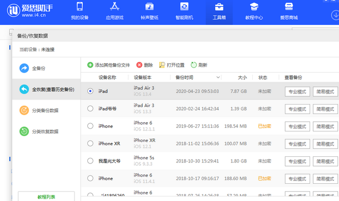 凤庆苹果14维修网点分享iPhone14如何增加iCloud临时免费空间
