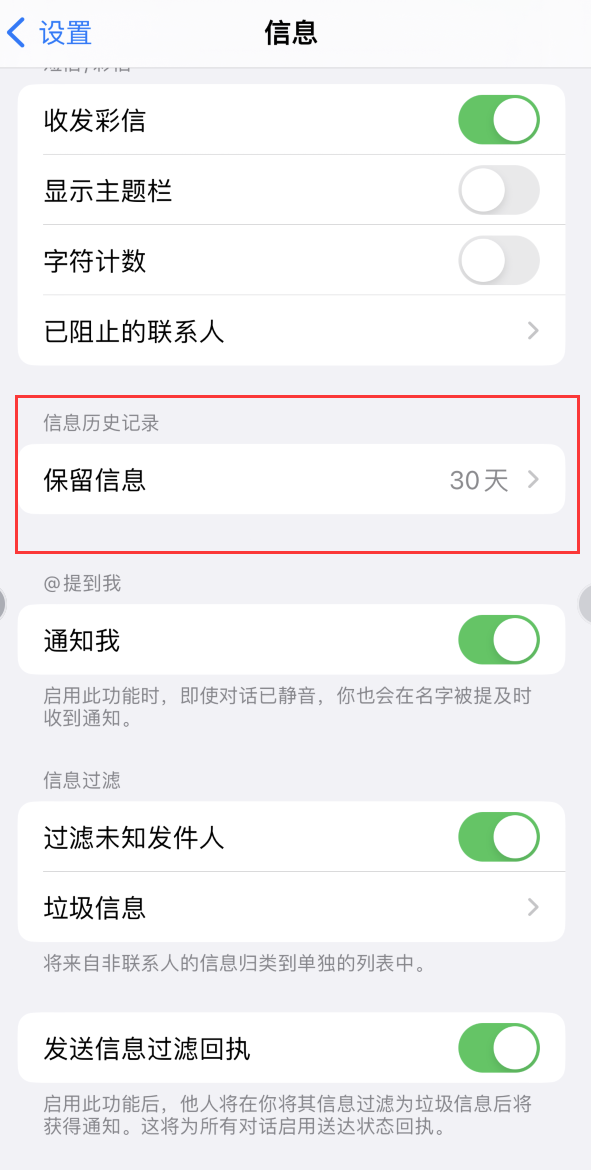 凤庆Apple维修如何消除iOS16信息应用出现红色小圆点提示 