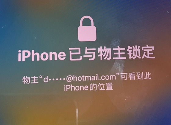 凤庆苹果维修分享iPhone登录别人的ID被远程锁了怎么办? 