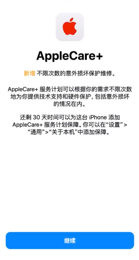 凤庆苹果手机维修分享:如何在iPhone上购买AppleCare+服务计划? 