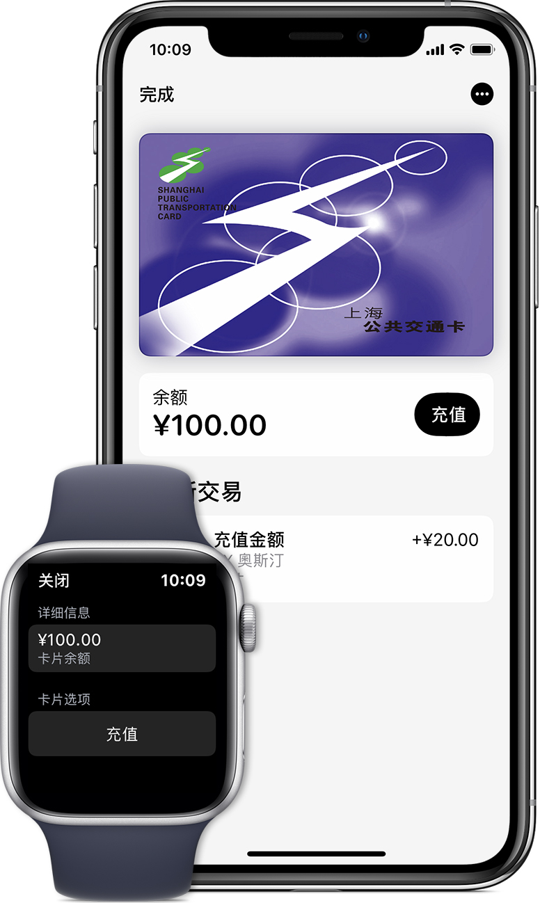 凤庆苹果手机维修分享:用 Apple Pay 刷交通卡有哪些优势？如何设置和使用？ 