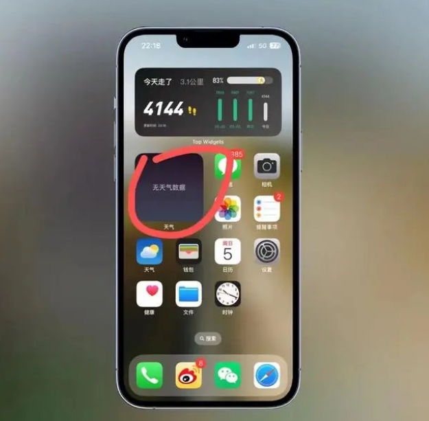 凤庆苹果手机维修分享:iOS16主屏幕天气小组件无法正常工作怎么办？ 
