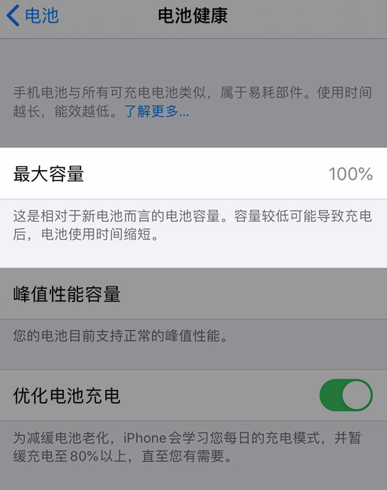 凤庆苹果维修网点分享iPhone 14 小技巧：关注手机电池健康状况 