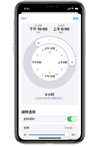凤庆苹果14维修分享：iPhone14如何添加多个睡眠闹钟？ 