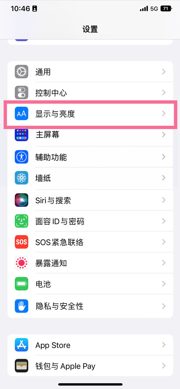 凤庆苹果14维修店分享iPhone14 plus如何设置护眼模式 