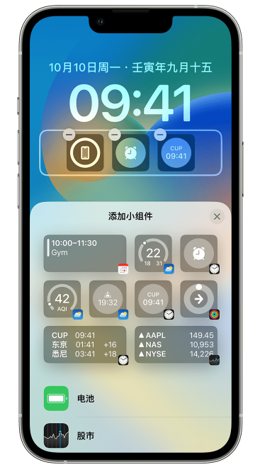 凤庆苹果维修网点分享iOS 16 如何在锁屏上添加小组件？点击无响应如何解决？ 