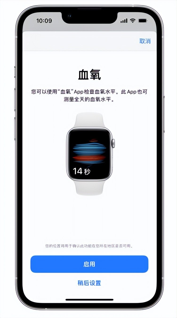 凤庆苹果14维修店分享使用iPhone 14 pro测血氧的方法 