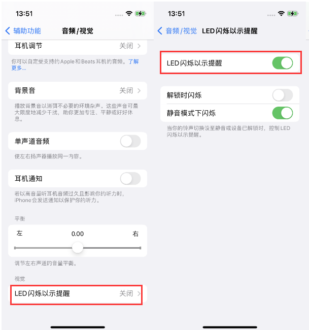 凤庆苹果14维修分享iPhone 14来电闪光灯开启方法 