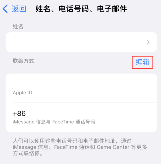 凤庆苹果手机维修点分享iPhone 上更新 Apple ID的方法 