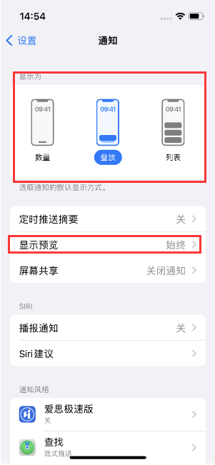 凤庆苹果14维修分享iPhone14 锁定屏幕时快速访问功能和信息 