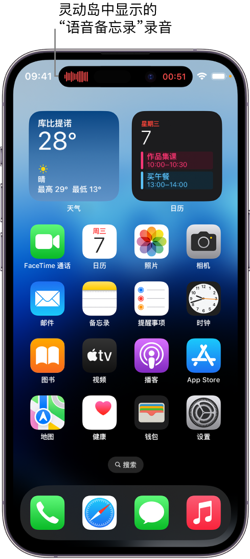 凤庆苹果14维修分享在 iPhone 14 Pro 机型中查看灵动岛活动和进行操作 