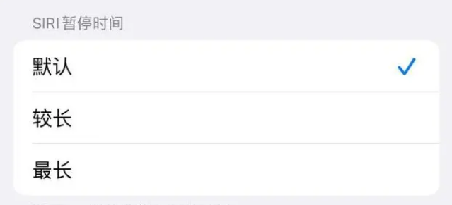 凤庆苹果维修分享iOS 16上隐藏的Siri的四种新用法 