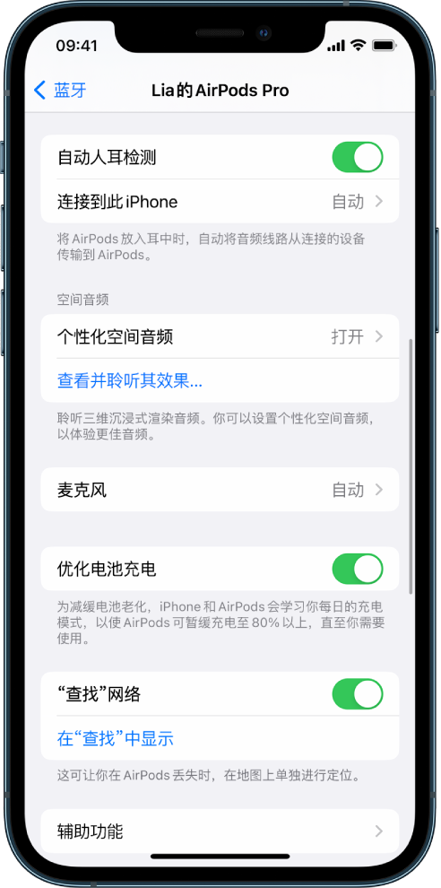 凤庆苹果手机维修分享如何通过 iPhone “查找”功能定位 AirPods 