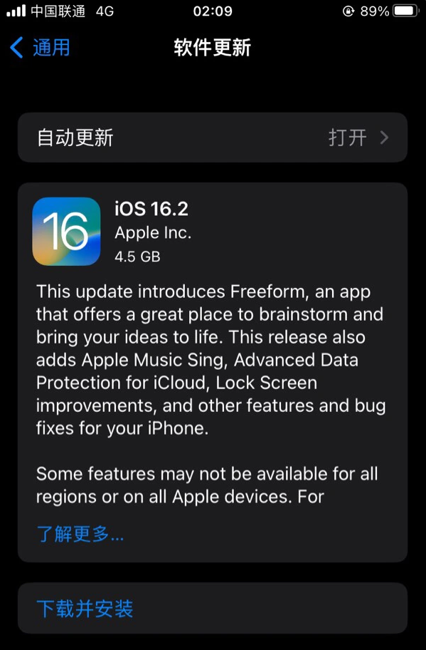 凤庆苹果服务网点分享为什么说iOS 16.2 RC版非常值得更新 