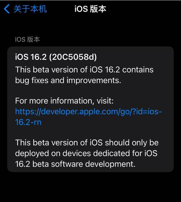 凤庆苹果手机维修分享iOS16.2beta4更新内容及升级建议 