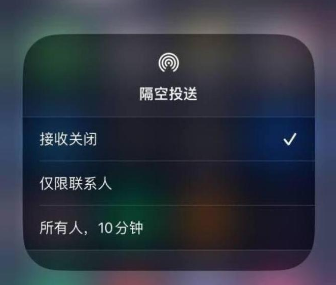 凤庆苹果14维修分享iPhone 14 Pro如何开启隔空投送 