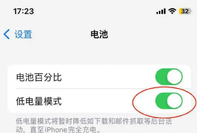 凤庆苹果手机维修分享iOS16耗电快解决办法 