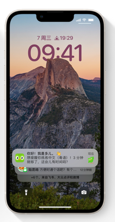 凤庆苹果14维修分享iPhone 14系列机型使用技巧：可从锁定屏幕中访问这些功能 