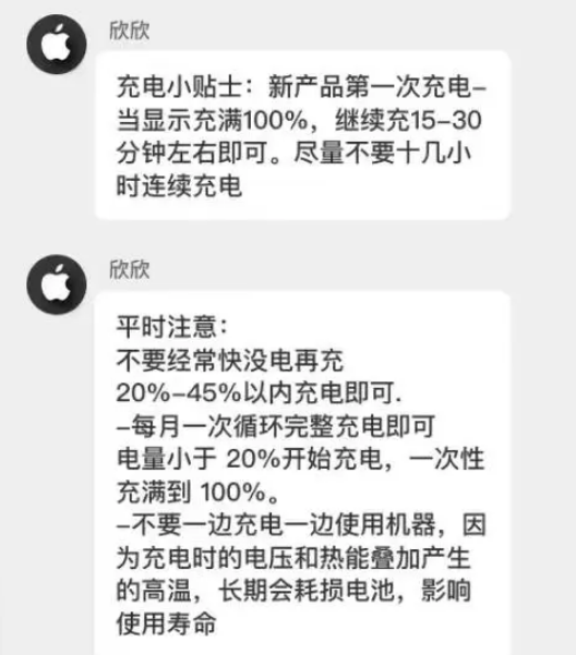 凤庆苹果14维修分享iPhone14 充电小妙招 