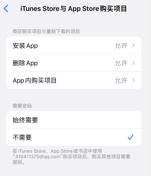 凤庆苹果14维修分享误删除或找不到 iPhone 14 系列机型中的内置应用怎么办 