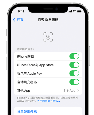 凤庆苹果手机维修分享升级iOS 16 后 Face ID不可用怎么办 