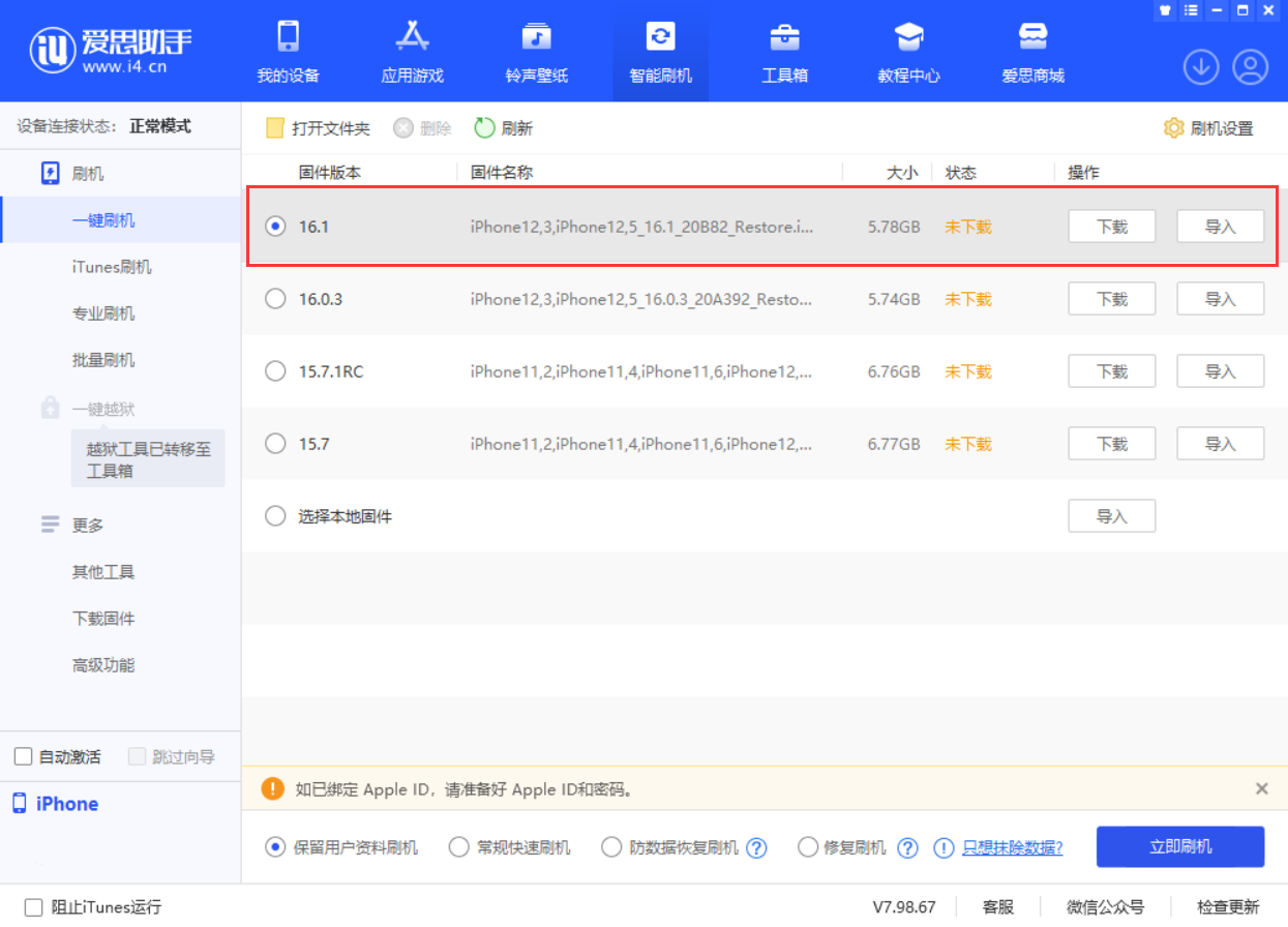 凤庆苹果手机维修分享iOS 16.1正式版新增了哪些新功能 