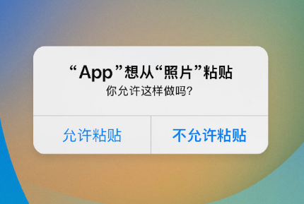 凤庆苹果手机维修分享iPhone 复制粘贴弹窗太烦人？终于可以在 iOS 16.1 中设置关闭了 