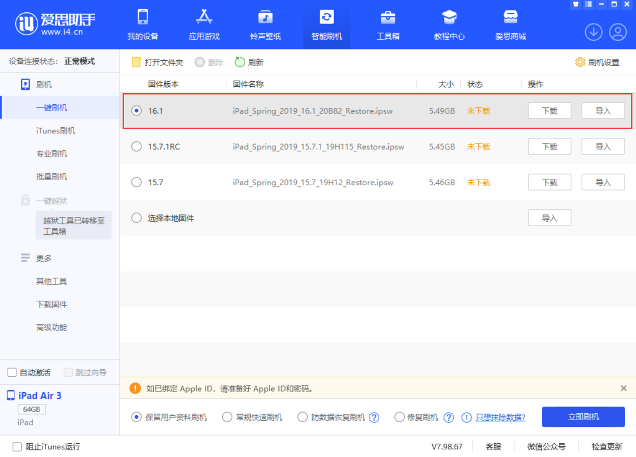 凤庆苹果手机维修分享iPadOS 16 正式版更新了哪些内容 