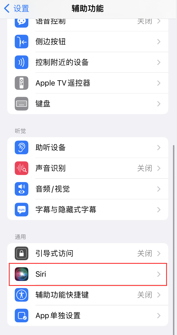 凤庆苹果手机维修分享iOS 16 支持让 Siri 通过 iPhone 扬声器播报通知和来电 