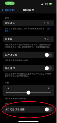 凤庆苹果14维修分享iPhone 14如何开启或关闭来电闪光灯 