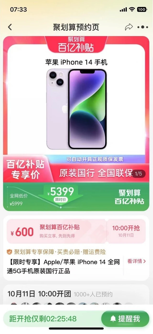 凤庆苹果14维修分享买iPhone14还是iPhone13 