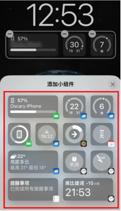凤庆苹果手机维修分享iOS16锁屏小组件添加教程 