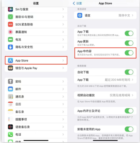 凤庆苹果手机维修分享iOS 16.1 beta3新增的自动下载 App功能有什么用 