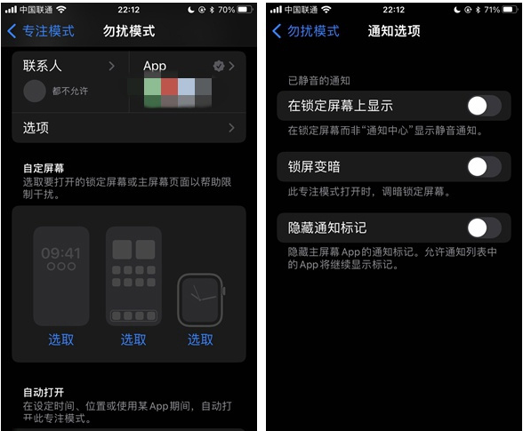 凤庆苹果14维修分享苹果 iPhone 14 Pro / Max 启用黑白 AOD 全天候显示方法教程 