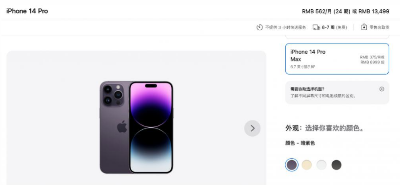 凤庆苹果14维修分享iPhone14 Pro有哪些优点 